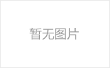 杨浦网架的发展史